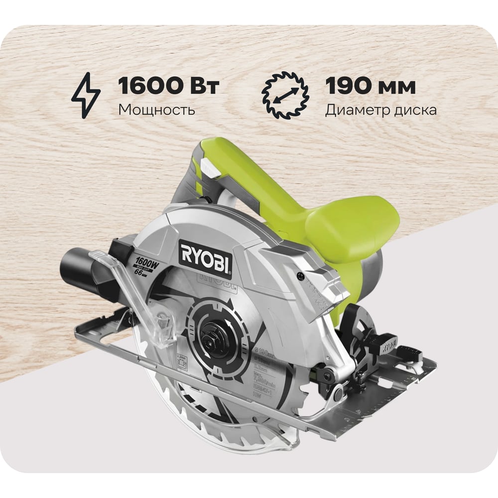 Изображение товара Дисковая пила Ryobi RCS1600-K 1600 Вт 190 мм лазерное подсветка и пылесос