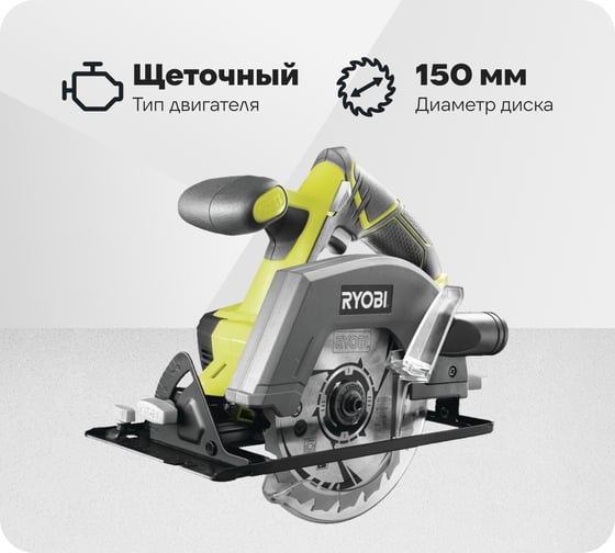 Изображение товара Дисковая пила Ryobi ONE+ R18CSP-0 5133002628