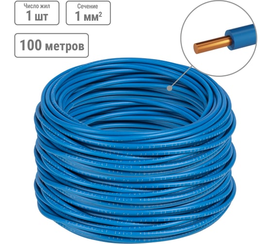 Изображение товара Провод TDM ELECTRIC ПуВ 1x1,0 ГОСТ (100м), синий SQ0124-1322
