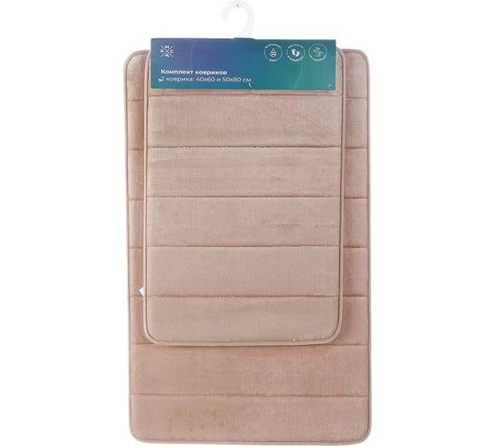 Изображение товара Комплект ковриков РМС КК-01БЖ-40х60/50х80 РМС КК-01БЖ-40х60/50х80