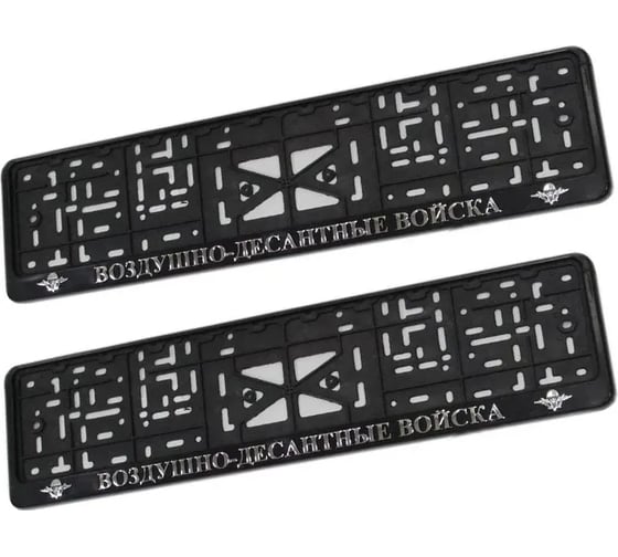 Изображение товара Рамка под номер ZiZay ВДВ серебро, комплект 2 шт. X778415998