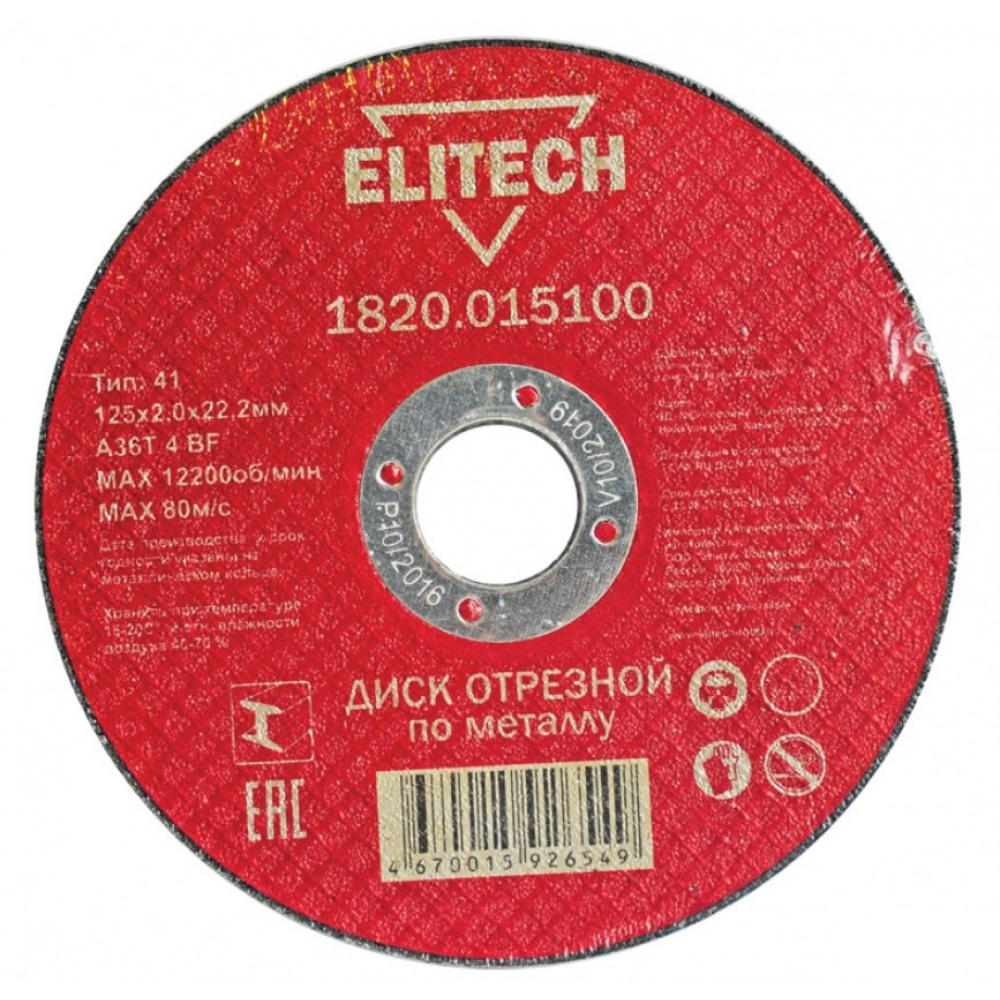 фото Отрезной диски elitech