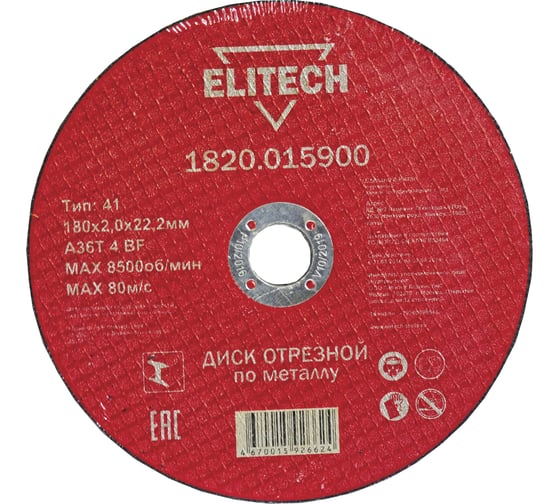 Изображение товара Диск отрезной по металлу 180х22,2 мм Elitech 1820.015900 184667