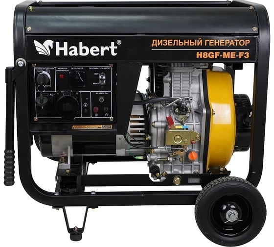Изображение товара Генератор Habert Diesel H8GF-ME-F3 00-00157567