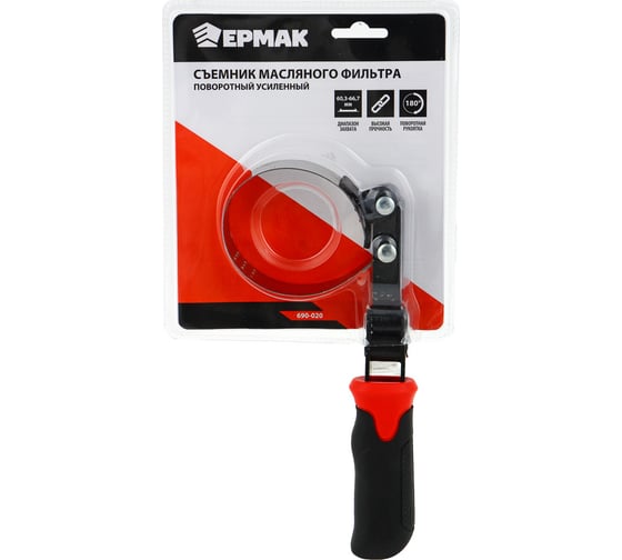Изображение товара Усиленный поворотный ключ для снятия масляного фильтра ЕРМАК 60.3-66.7 мм 690-020
