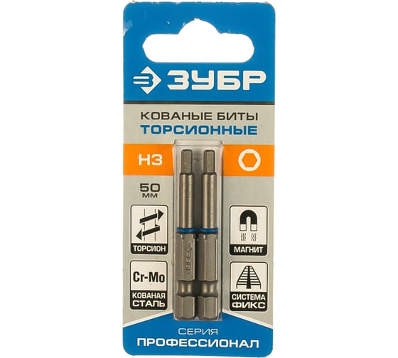 Изображение товара Бита торсионная кованая (HEX 3; 50 мм; 2 шт.) Зубр 26017-3-50-2