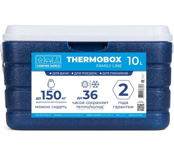 Изображение товара Изотермический контейнер Camping World thermobox family line 10 л 138362