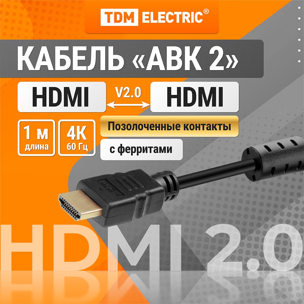 Изображение товара Кабель TDM ELECTRIC HDMI - HDMI v2.0 позолоченные контакты 1м SQ4040-0002