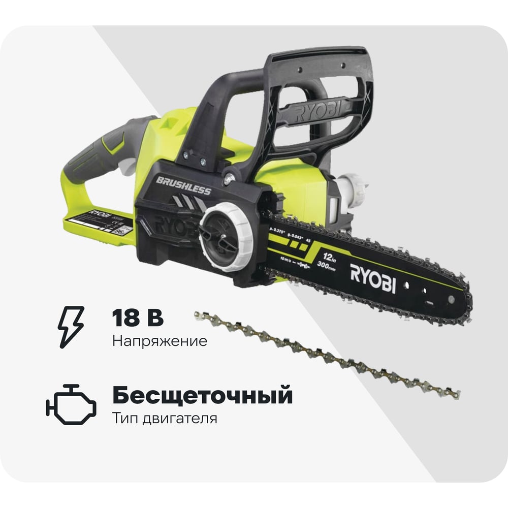 Изображение товара Бесщеточная аккумуляторная цепная пила Ryobi ONE+ OCS1830  без аккумулятора в комплекте 5133002829