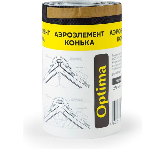 Изображение товара Аэроэлемент конька Grand Line optima черный, 230 мм, 5 м 439559