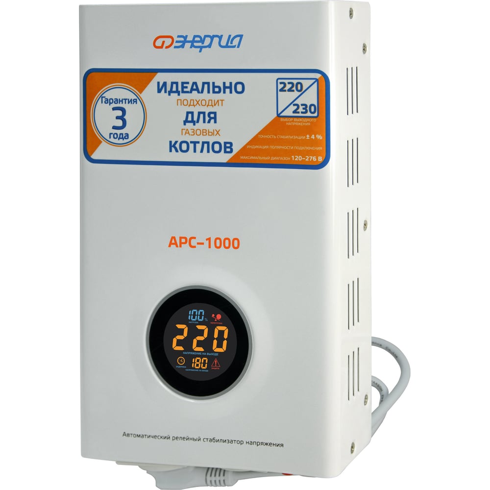 Стабилизатор для котлов Энергия АРС-1000 Е0101-0111
