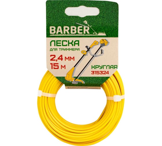 Изображение товара Леска для триммера 2.4 мм, 15 м, сечение круг BARBER 315324