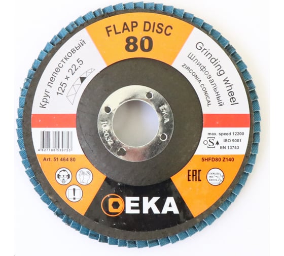 Изображение товара Круг лепестковый шлифовальный Inox 125 мм, P=80 EKA 51 464 80