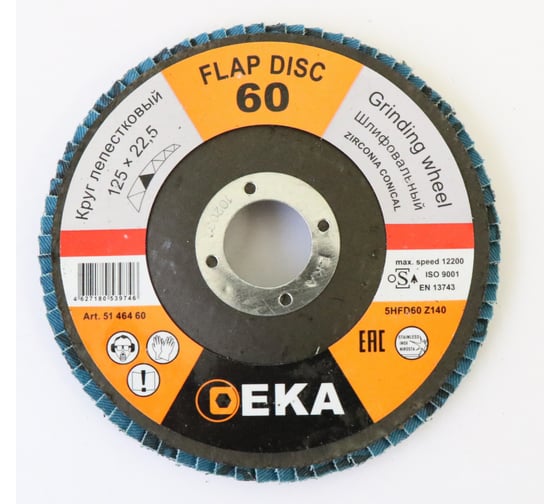 Изображение товара Круг лепестковый шлифовальный Inox 125 мм, P=60 EKA 51 464 60