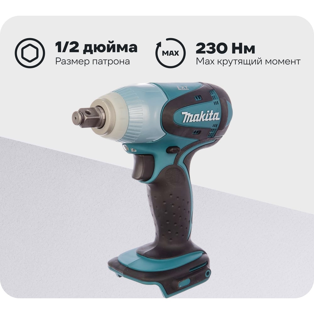 Изображение товара Аккумуляторный гайковерт Makita DTW251Z профессиональный 18 В с ударом и подсветкой