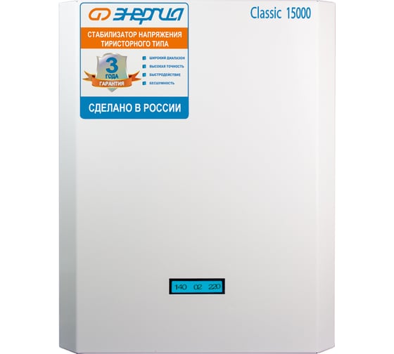 Изображение товара Тиристорный стабилизатор Энергия 15000 ВА Classic Е0101-0100