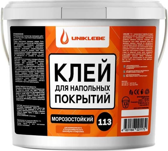 Изображение товара Клей для напольных покрытий UNIKLEBE 113 универсальный, морозостойкий, 1.3 кг 1130013