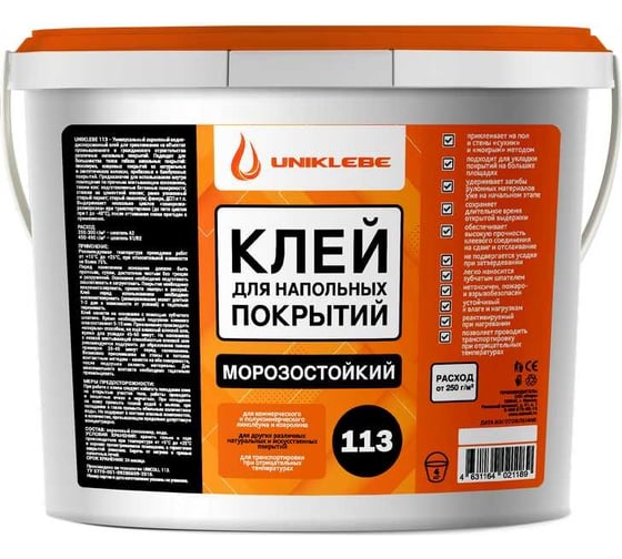 Изображение товара Клей для напольных покрытий UNIKLEBE 113 универсальный, морозостойкий, 4 кг 1130004