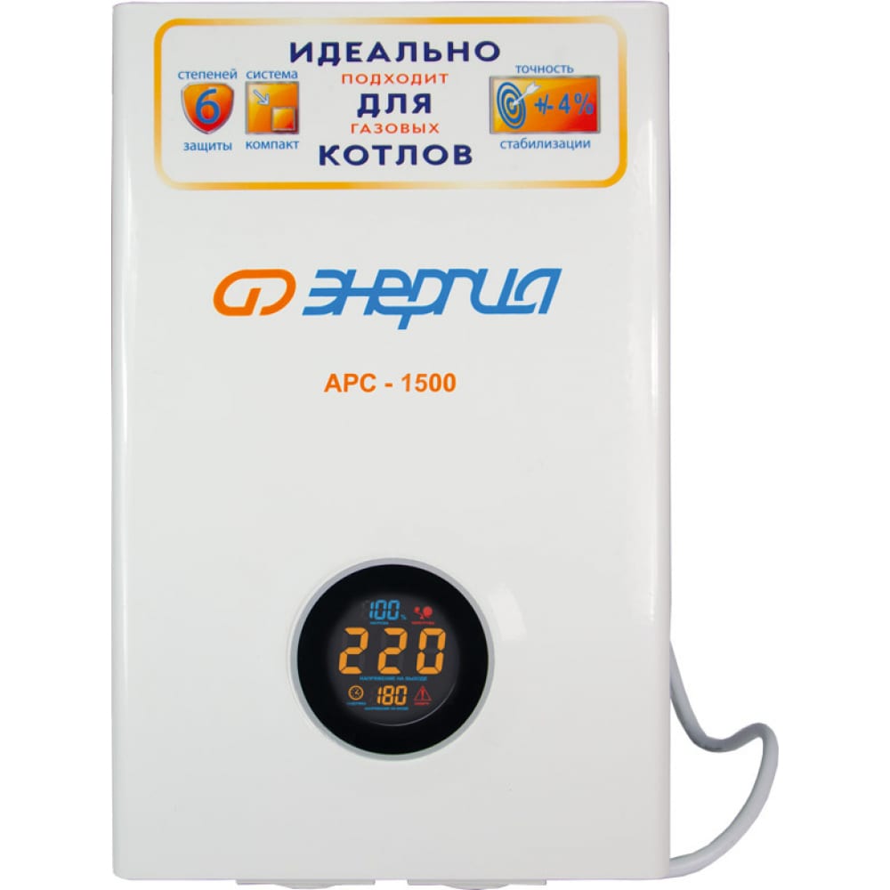 Стабилизатор для котлов Энергия стабилизатор энергия voltron 10 000 e0101 0160