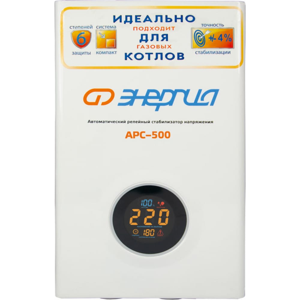 Стабилизатор для котлов энергия арс-500 е0101-0131 - фото 1