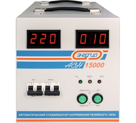 Изображение товара Стабилизатор напряжения Энергия АСН-15000, с цифровым дисплеем, однофазный, Е0101-0094