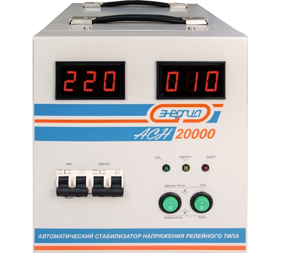 Изображение товара Стабилизатор напряжения Энергия АСН-20000, с цифровым дисплеем, однофазный, Е0101-0095