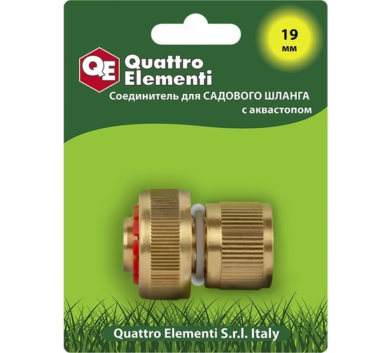 Изображение товара Соединитель быстроразъемный для шланга (3/4") QUATTRO ELEMENTI 246-401