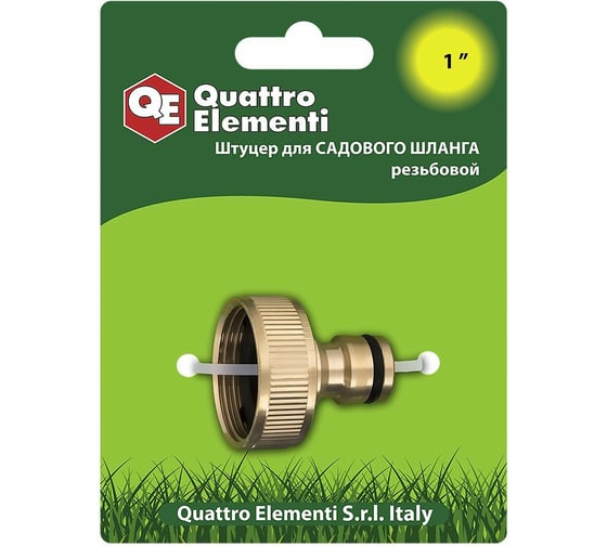 Изображение товара Штуцер для шланга (внутренняя резьба 1") QUATTRO ELEMENTI 246-340