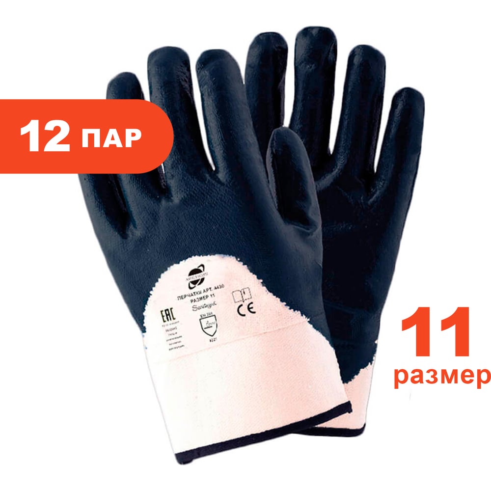 Трикотажные перчатки ARCTICUS перчатки arcticus