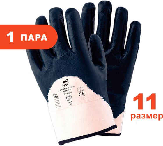 Изображение товара Трикотажные перчатки Arcticus х/б, с нитриловым синим 3-х слойным 3/4 покрытием, крага, р. 11 4430-111