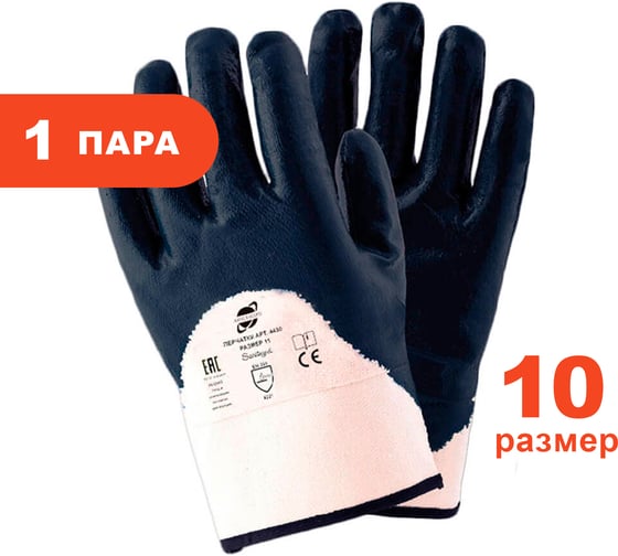 Изображение товара Трикотажные перчатки Arcticus х/б, с нитриловым синим 3-х слойным 3/4 покрытием, крага, р. 10 4430-101