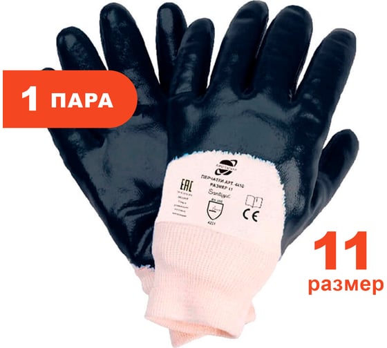 Изображение товара Трикотажные перчатки Arcticus х/б, с нитриловым синим 3-х слойным 3/4 покрытием, манжет, р. 11 4410-111