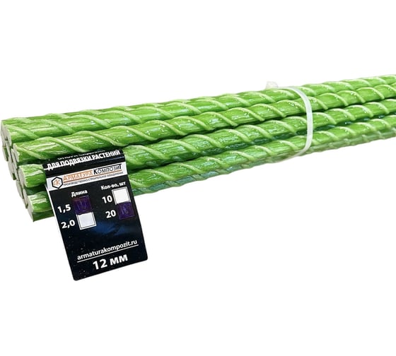 Изображение товара Садовая стеклопластиковая опора для подвязки растений Арматура Композит 12 мм, 20 шт., длина 1.5 м 4660228920519