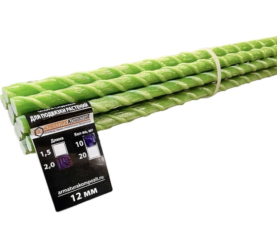 Изображение товара Садовая стеклопластиковая опора для подвязки растений Арматура Композит 12 мм, 10 шт., длина 2 м 4660228920526