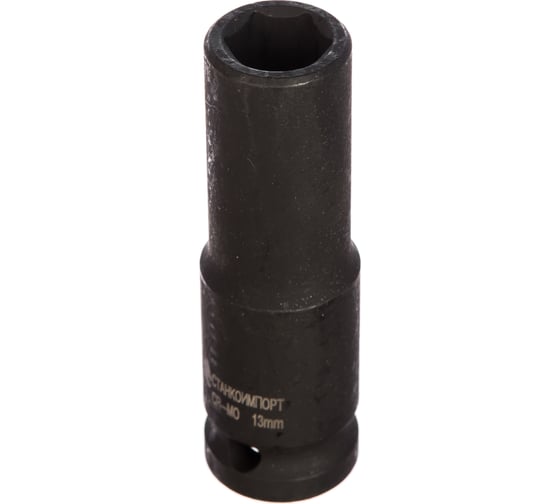 Изображение товара Головка торцевая ударная 6-гранная (13 мм; 1/2"; 78 мм) Станкоимпорт CS-12.21.13