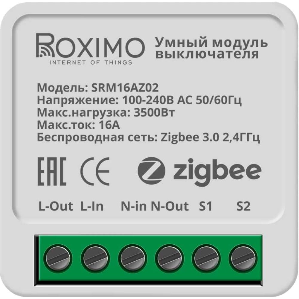 Умный модуль выключателя Roximo модуль реле hommyn zigbee 1 канал без нейтрали rlzbnn01