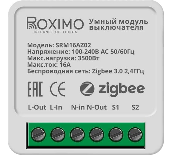 Изображение товара Умный модуль выключателя Roximo Zigbee (реле) SRM16AZ02