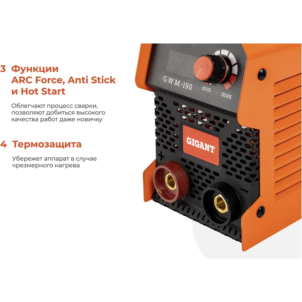 Инверторный сварочный аппарат Gigant GWM-190, фото 4