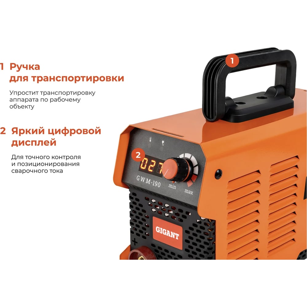 Инверторный сварочный аппарат Gigant GWM-190, фото 3