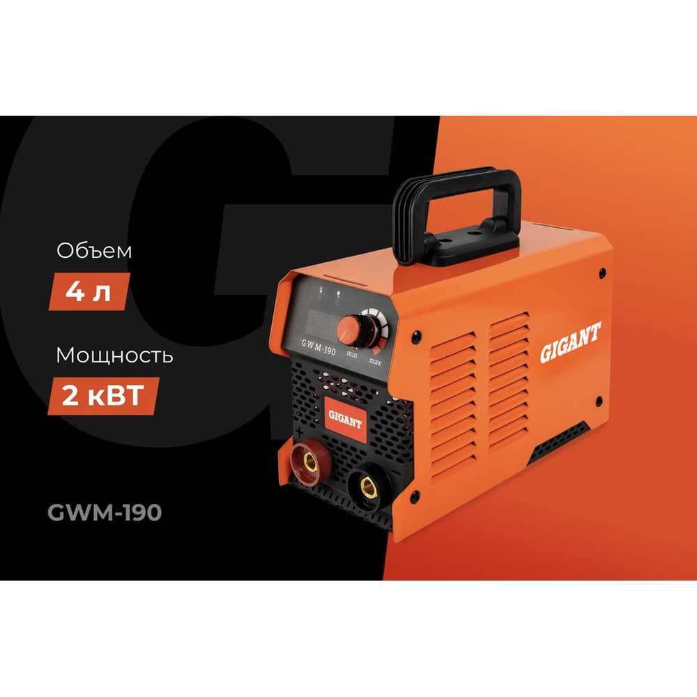 Инверторный сварочный аппарат Gigant GWM-190, фото 2