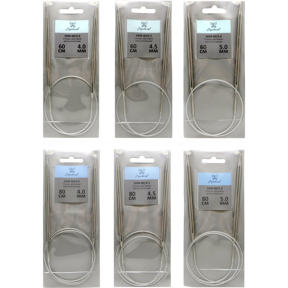 Набор спиц Рукоделие