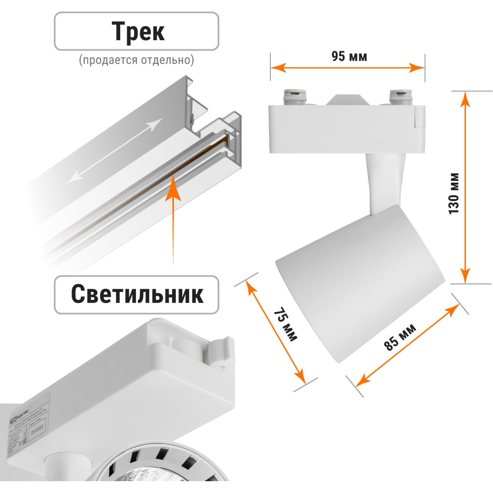 Изображение товара Трековый однофазный светильник TDM ELECTRIC LED 15 Вт 4000 К