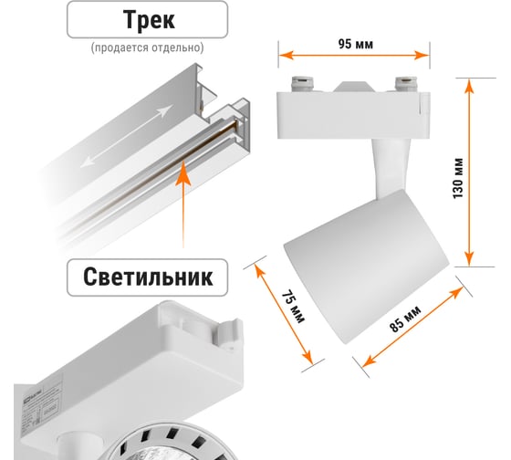Изображение товара Трековый однофазный светильник TDM ELECTRIC LED TRL-01-015-NW 15 Вт, 24, 4000 К, 80 Ra, белый, SQ0369-0008