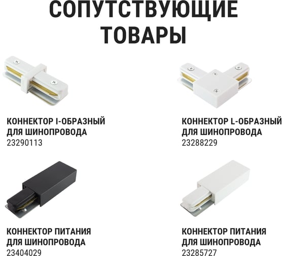 Изображение товара Трековый однофазный светильник TDM ELECTRIC LED TRL-02-035-NB 35 Вт, 24, 4000 К, 90 Ra, черный, SQ0369-0025