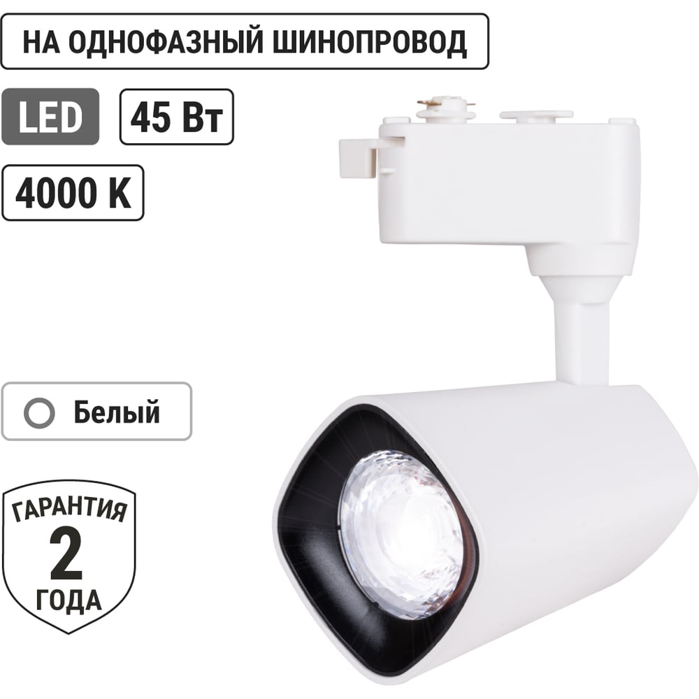 Изображение товара Трековый светильник TDM ELECTRIC LED TRL-02-045-NW 45 Вт 4000 К 3800 лм белый