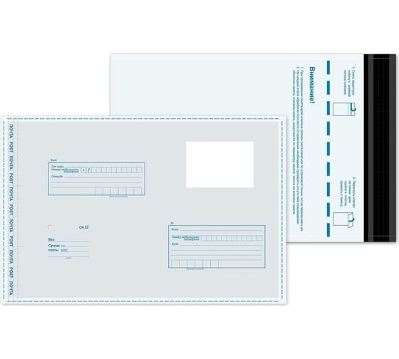 Изображение товара Почтовый пакет ООО Комус из 3-х слоев полиэтилена, 229x324 мм, 500 штук в упаковке 890598
