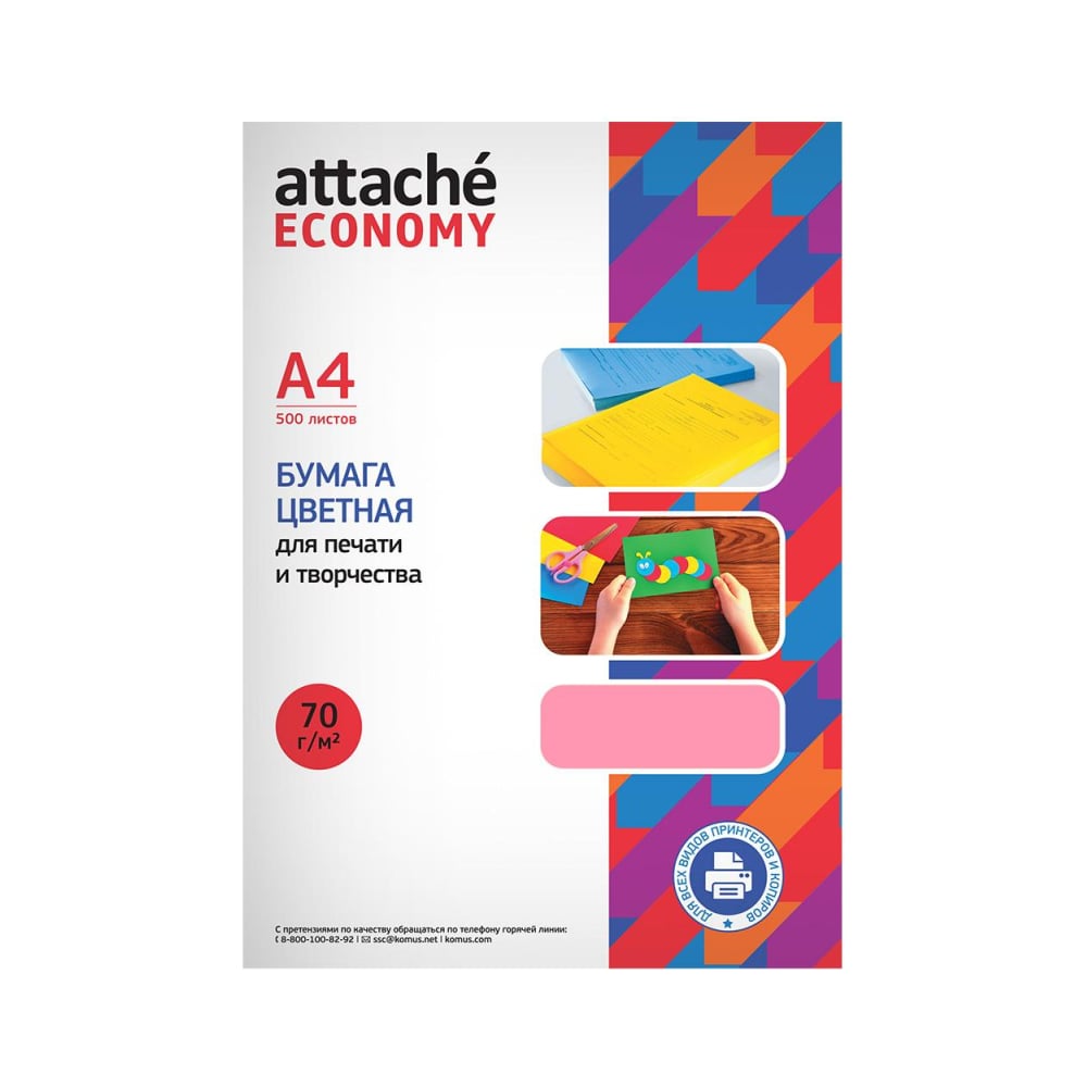 Бумага цветная Attache Economy блок с липким краем 76 мм х 76 мм 80 листов пастель розовый