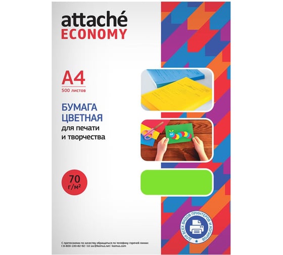 Изображение товара Цветная бумага Attache Economy зеленый неон, 70 г, A4, 500 листов 1591461