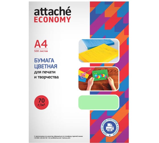 Изображение товара Цветная бумага Attache Economy зеленый пастель, 70 г, A4, 500 листов 1591452