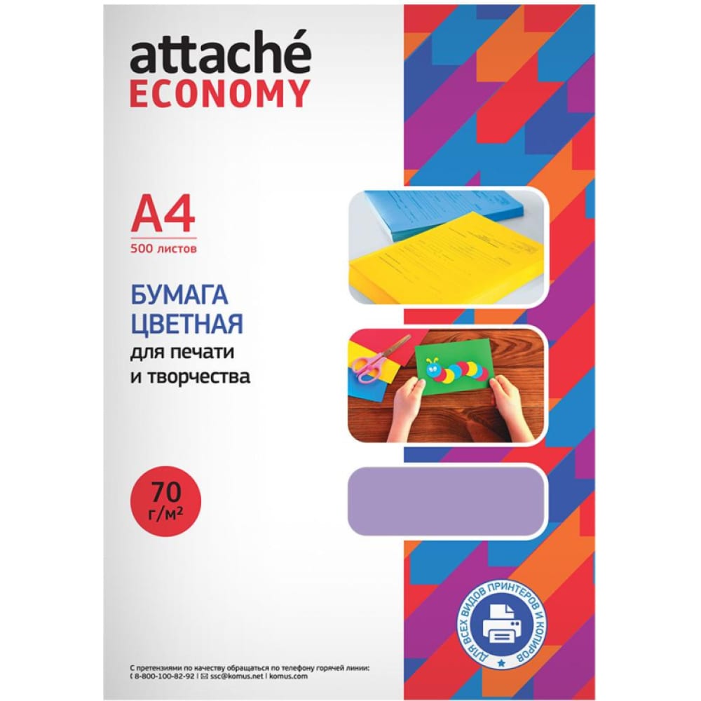 Бумага цветная Attache Economy бумага цветная attache economy
